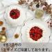 �a�����P�[�L �N���X�}�X�P�[�L ���O���� �o�[�X�f�[�P�[�L ���b�Z�[�W�J�[�h 䕂Ɩ؂̎��� �V���[�g�P�[�L 5�� �N���X�}�X�P�[�L �����L�O�� ���܎O ��z �l�C �֘A�摜2