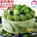  peace sweets ice cake powdered green tea tiramisu 4 number powdered green tea sweets Father's day sweets 2024 marriage . approximately birth wedding birthday memory day celebration . birthday free shipping 