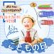 �y���b�Z�[�W �`���R�v���[�g A�EB�EC�z �P�[�L ���a���� �o�[�X�f�[ ���b�Z�[�W �v���[�g �`���R�v���[�g  ������  ���̓� �a���� ���� ���ЃP�[�L������p���i �֘A�摜4