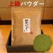  high grade green tea powder 300g deep ... river tea cat pohs flight 