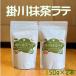 . river powdered green tea Latte 150g×2 piece zipper attaching sack entering 