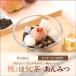  персик . hojicha. аммицу ( белый меласса )[8/18~9/16 прибытие ] Funabashi магазин японские сладости подарок на Bon Festival . средний изначальный 2026 подарок подарок подарок конфеты старый магазин популярный ваш заказ [ рефрижератор товар ]
