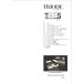 Triode トライオード TARES 総合カタログ Ver.26(新品)