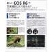 �L���m�� CANON EOS R�V�X�e��BOOK /Vol. 2/�uEOS R6 ��芷���K�C�h�vCAPA���ʕҏW(���g�p���i) �֘A�摜2