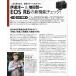 �L���m�� CANON EOS R�V�X�e��BOOK /Vol. 2/�uEOS R6 ��芷���K�C�h�vCAPA���ʕҏW(���g�p���i) �֘A�摜3