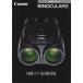 Canon Canon Binoculars бинокль обобщенный каталог /2015.5( не использовался прекрасный товар )