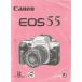 Canon Canon EOS 55. инструкция по эксплуатации / оригинал версия ( б/у )