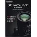 Fujifilm Fuji пленка X Mount линзы линия выше ( не использовался прекрасный товар )