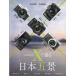 Fujifilm Fuji пленка X... Япония ..( не использовался прекрасный товар )