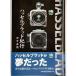 HasselBlad Hasselblad путешествие / рисовое поле средний длина добродетель /ei выпускать фирма ( новый товар )
