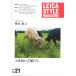  Leica стиль LEICA STYLE MAGAZINE/Vol.21/ сверху . направление ...../ Makihara Noriyuki ( не использовался прекрасный товар )