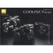  Nikon NIKON COOLPIX P серии каталог /2011.9 ( не использовался прекрасный товар )