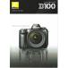 Nikon Nikon D100 каталог ( не использовался прекрасный товар )