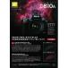 Nikon Nikon D810A каталог ( новый товар )