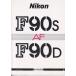 Nikon Nikon F90S/F90D AF инструкция по эксплуатации оригинал версия ( превосходный товар )