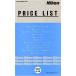 Nikon Nikon цена список таблица цен /'01.8 ( не использовался прекрасный товар )
