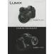  Panasonic PANASONIC LUMIX S/G серии каталог /2020.4( не использовался прекрасный товар )