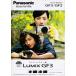 Panasonic Panasonic LUMIX GF3/ GF2 catalog ( unused goods )