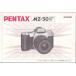 Pentax Pentax MZ-50. use instructions original version ( ultimate beautiful goods )