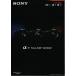 Sony Sony α7 Full Size World каталог '14( не использовался прекрасный товар )