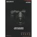 Sony Sony α6600 каталог /'20.4( не использовался прекрасный товар )