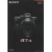 Sony Sony α 7R III каталог / '17.11( не использовался прекрасный товар )