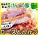  gift meat roast tonkatsu 2 sheets ( approximately 120g/ sheets ).... pig | meat gift possibility domestic production freezing 