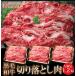 ギフト 肉 和牛 切り落とし 肉 1.2kg(400g x 3)| ギフト すき焼き 牛肉 ギフト 訳あり