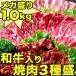  gift meat yakiniku lucky bag 1kg 3 kind .| free shipping | meat peace cow entering yakiniku set with translation is lami pig galbi 