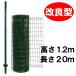  easy wire‐netting fence improved version 1200 net + mine timbering green field kitchen garden h1200 mesh roll iron 