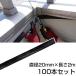 �R�E���� �N���h�~ �M�a�h���ʋC�� ���a20mm �~ ����2m 100�{�Z�b�g �� ���� �΍� �ȒP