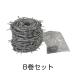 �L�h�S�� ���a1.6mm 20m 8���Z�b�g �h�b �h�� �Q�b �N���΍� �S�j