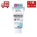 10 шт. комплект лев NONIO нони o. специальный чистка гель 45g