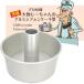 �啨���[����� �V�t�H���P�[�L�^ 17cm �A���~�� ���{�� ��C���t�� ���� �P�[�L �Ă��^ ���ٓ���25435 �֘A�摜3