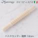 Eppicotispai �G�s�R�e�B�X�p�C  �ؐ��p�X�^�J�b�^�[ �˖_ 14mm �߂�_ 86P-C