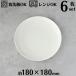 TDI A�V���[�Y A0016 �v���[�g 6��/1BOX�i180mm)