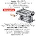 �C���y���A �p�X�^�}�V�� imperia �e�B�^�j�A �{�̃J�b�^�[��̌^ Titania iPasta 2190 �蓮 �֘A�摜1