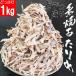  неглазурованный фарфор . на .1kg тихоокеанский кальмар высота .... низкий жир качество .. закуска деликатес большая вместимость 1000g сушеный кальмар сушеный кальмар .. сушёный кальмар .. бакалейные продукты 