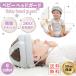  baby шлем салон head защита протектор headgear младенец Kids ребенок безопасность .... предотвращение голова защита .. симпатичный 