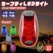 ランニング ライト LED 腕 セーフティー 小型 軽量 防水 照明 散歩 明るい 高輝度 ウォーキング 電池式 安全 夜道 事故防止