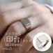 �V���o�[925 ��䃊���O �V�O�l�b�g�����O �V���v�� ���� �X�N�G�A�����O �X�^���v�����O silver �w�� �����A�����M�[�Ή�