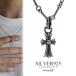 �V���o�[925 �~�j �N���X�l�b�N���X �V���o�[ �c�C�X�g �`�F�[���l�b�N���X �������H �אg �\���� �����A�����M�[�Ή� �y���_���g