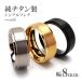 (�S�[���h�A17��) ���`�^���� �V���v�������O 8mm 3�F �`�^�������O IP�R�[�e�B���O ���y�� �����A�����M�[�Ή�