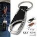  брелок для ключа машина кольцо для ключей мужской модный популярный kalabina удобный Smart простой дизайн чехол для ключей металлик Brown черный мужской мужчина 