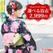 浴衣 セット 選べる浴衣３点セット ゆかた 20柄 半幅帯 下駄 または 飾り紐 パール付 婦人浴衣 浴衣セット レディース プチプラ