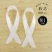  collar core average shaku made in Japan bilge 2 pcs insertion white [81cm].... easy collar . beautiful!.... dressing accessories ki mono kimono small articles long kimono-like garment 