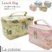 ۡLaCotone[LB-03] ȥͶײХå ߥ˥ȡ ߥ˥ȡȥХå LUNCH BAG Ȣ 