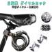  bicycle key bai clock length 1200mm width cross-section diameter 12mm bicycle lock 5 column free setting bracket attached strong anti-theft 