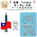  Taiwan taiwan eSIMplipeidoeSIM eSIM card 1 day 2GB use 5 days SIM 4G LTE high speed data communication 4G LTE data exclusive use business trip travel 