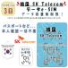  Korea korea Korea eSIMplipeidoeSIM eSIM card 1 day 3GB use 5 days SIM 4G LTE high speed data communication 4G LTE data exclusive use business trip travel 